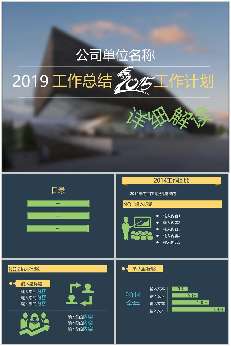 黑底2025工作总结汇报工作计划PPT模板-办公资源网
