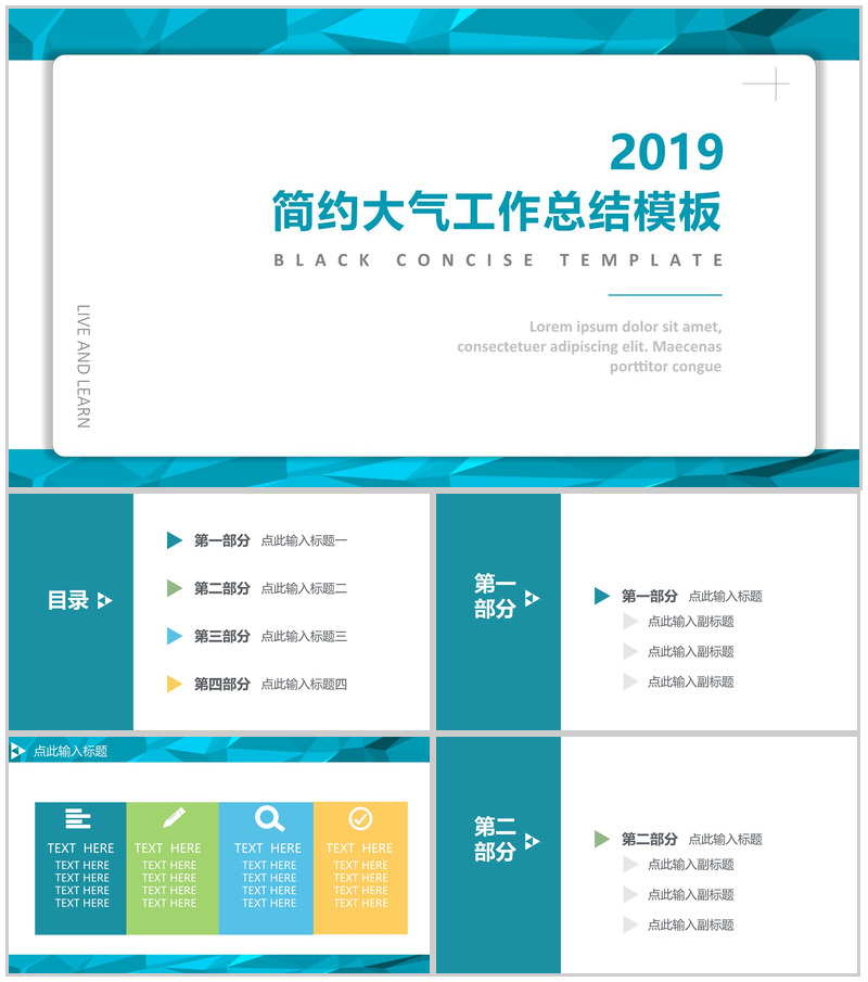 蓝色简约大气工作汇报PPT模板-办公资源网