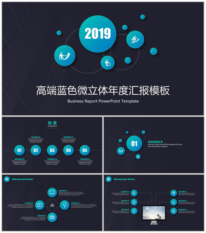 高端黑底蓝色微粒体年度汇报通用PPT模板-办公资源网