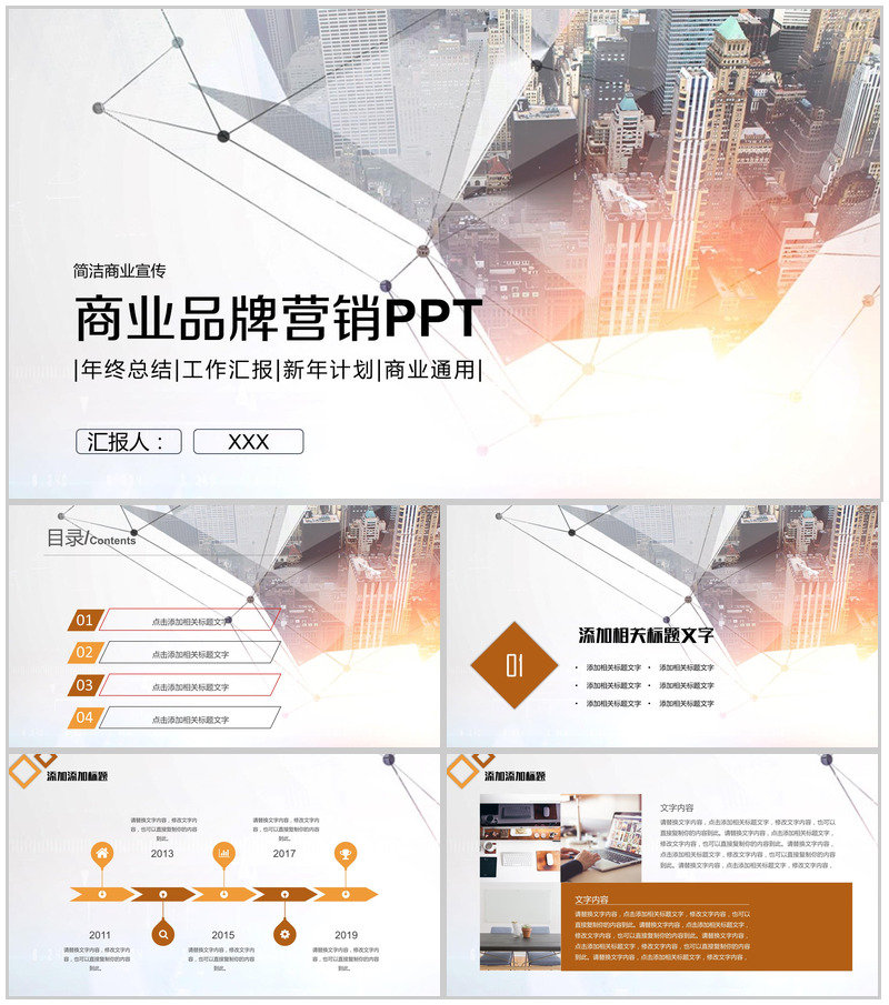 精致时尚商业营销年终总结PPT模板-办公资源网