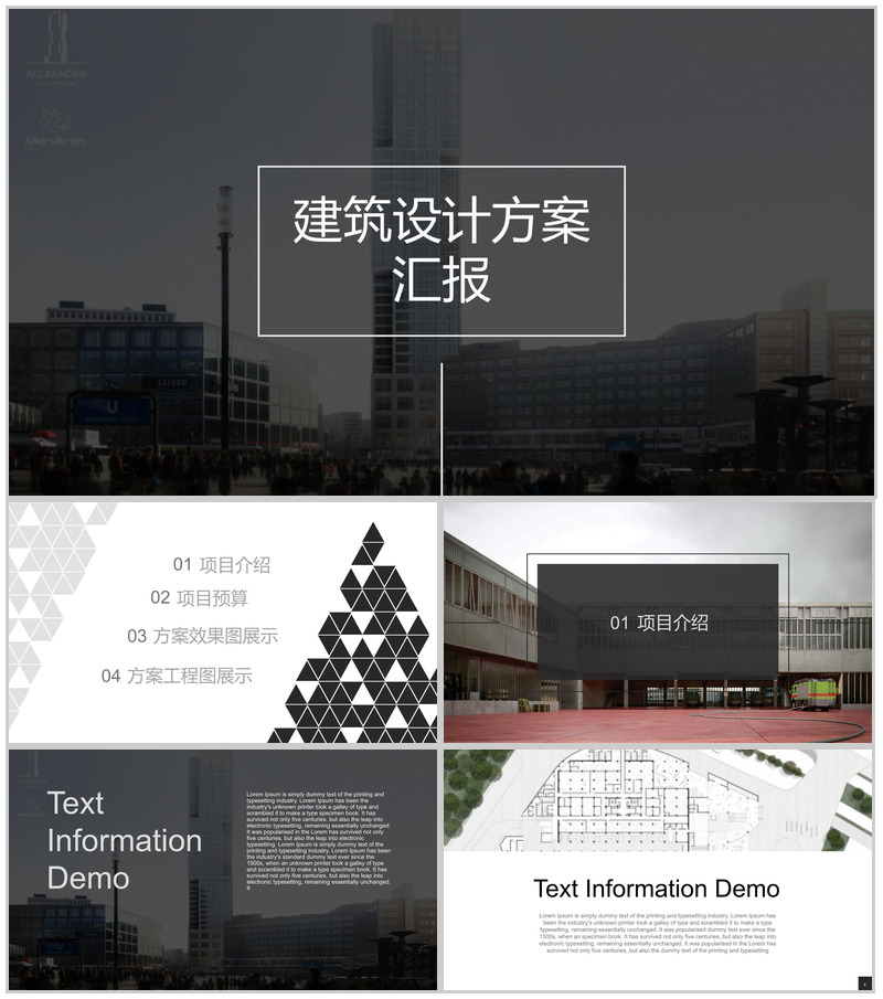 黑色简约商务建筑设计项目实施计划方案可行性分析汇报PPT模板-办公资源网
