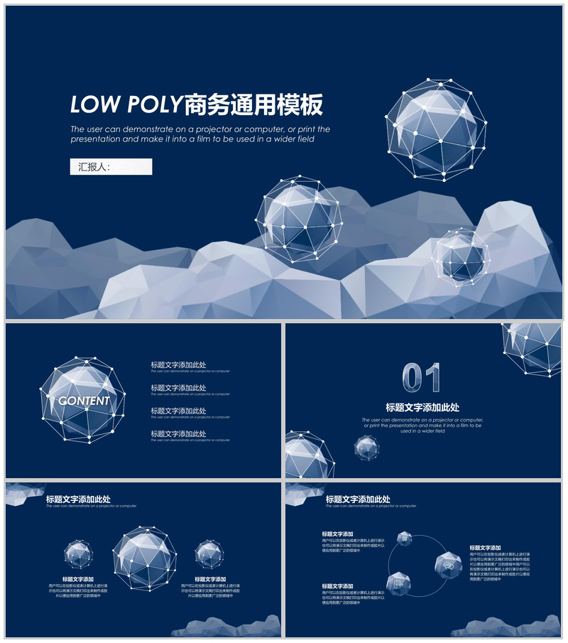蓝色动态商务通用商务计划书PPT模板-办公资源网