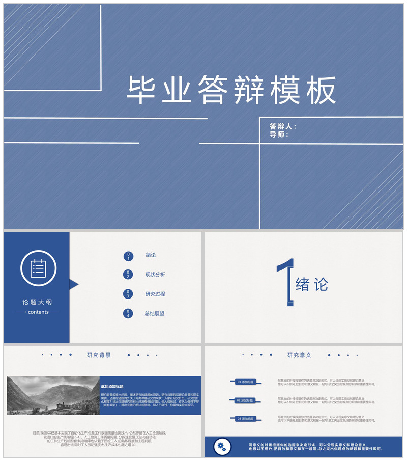 个性手绘线条简洁大方毕业答辩PPT模板-办公资源网