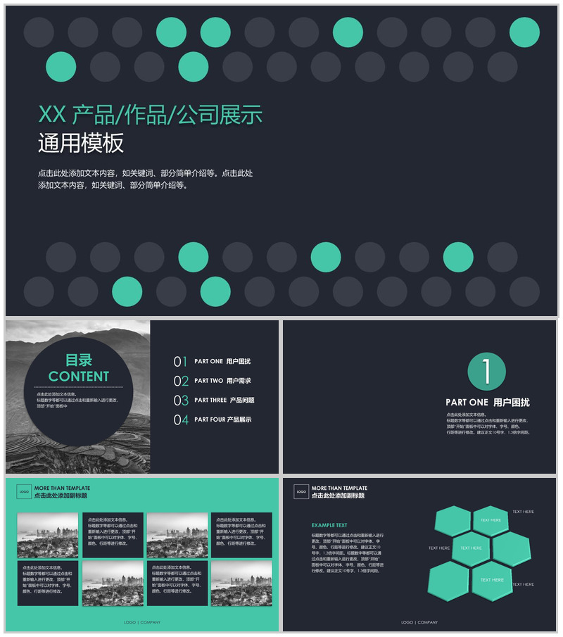 大气精美企业宣传公司介绍动态PPT模板-办公资源网