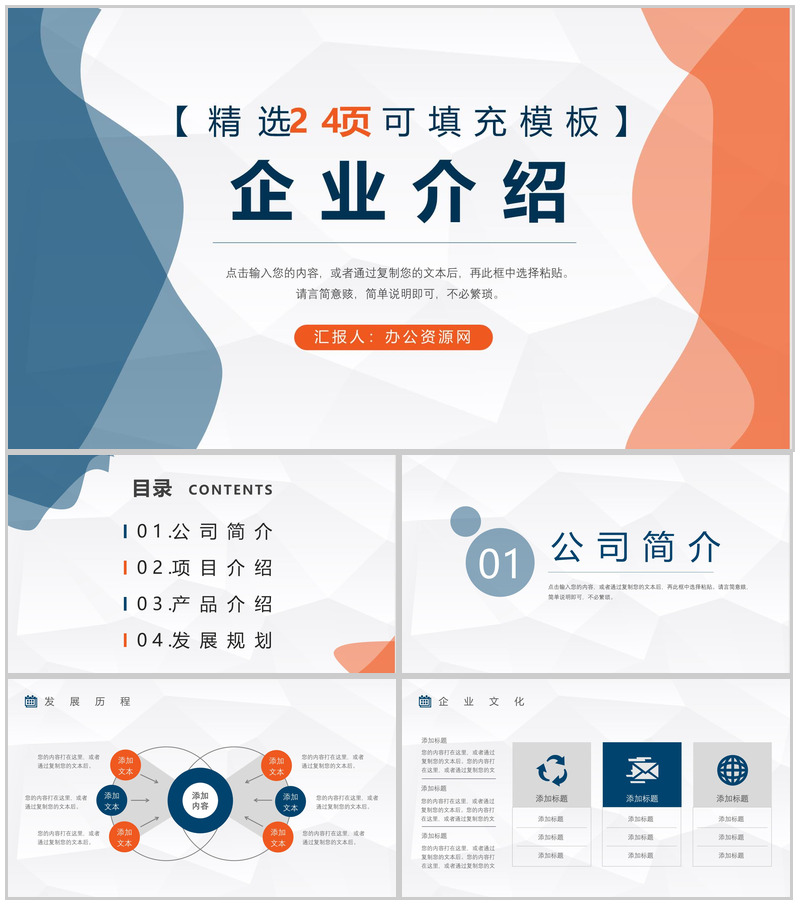 保险公司车险宣传方案产品介绍活动方案PPT模板-办公资源网