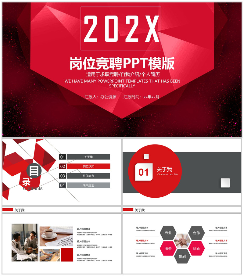 大气欧美商务求职竞聘个人简历PPT模板-办公资源网