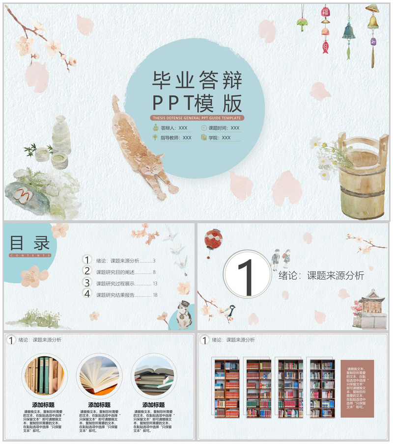 日系毕业答辩通用PPT模版-办公资源网