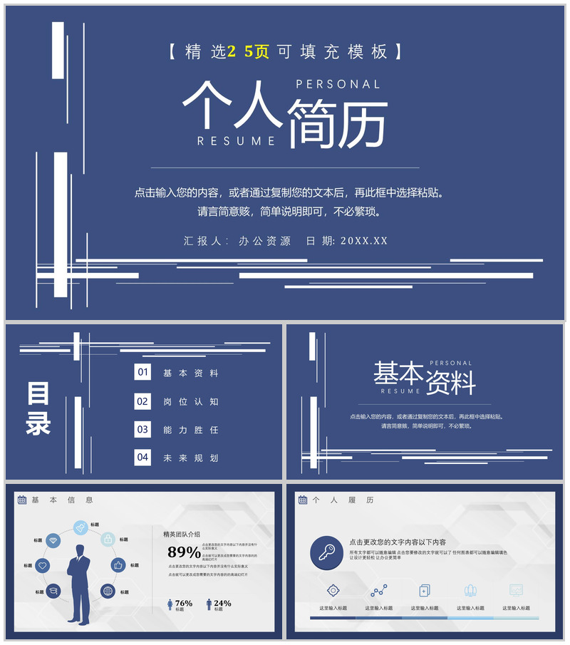 个性黑板手绘花卉唯美个人简历求职竞聘PPT模板-办公资源网