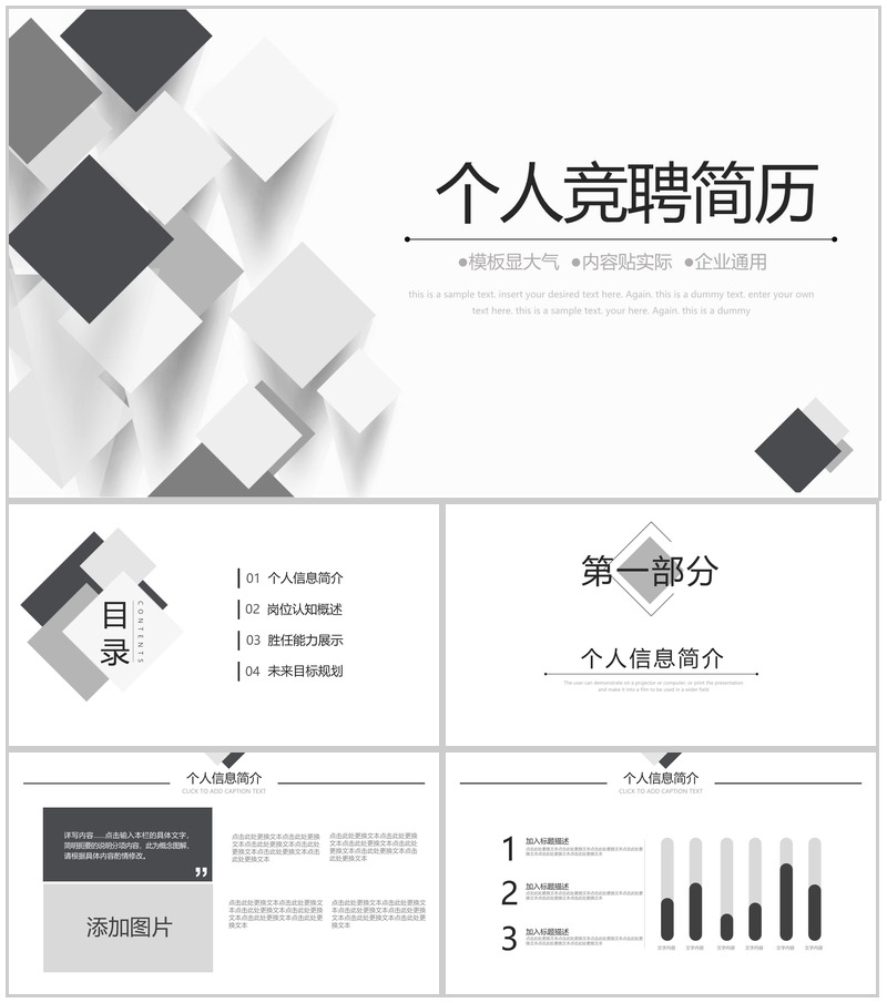 微粒体几何个人竞聘简历PPT模板-办公资源网