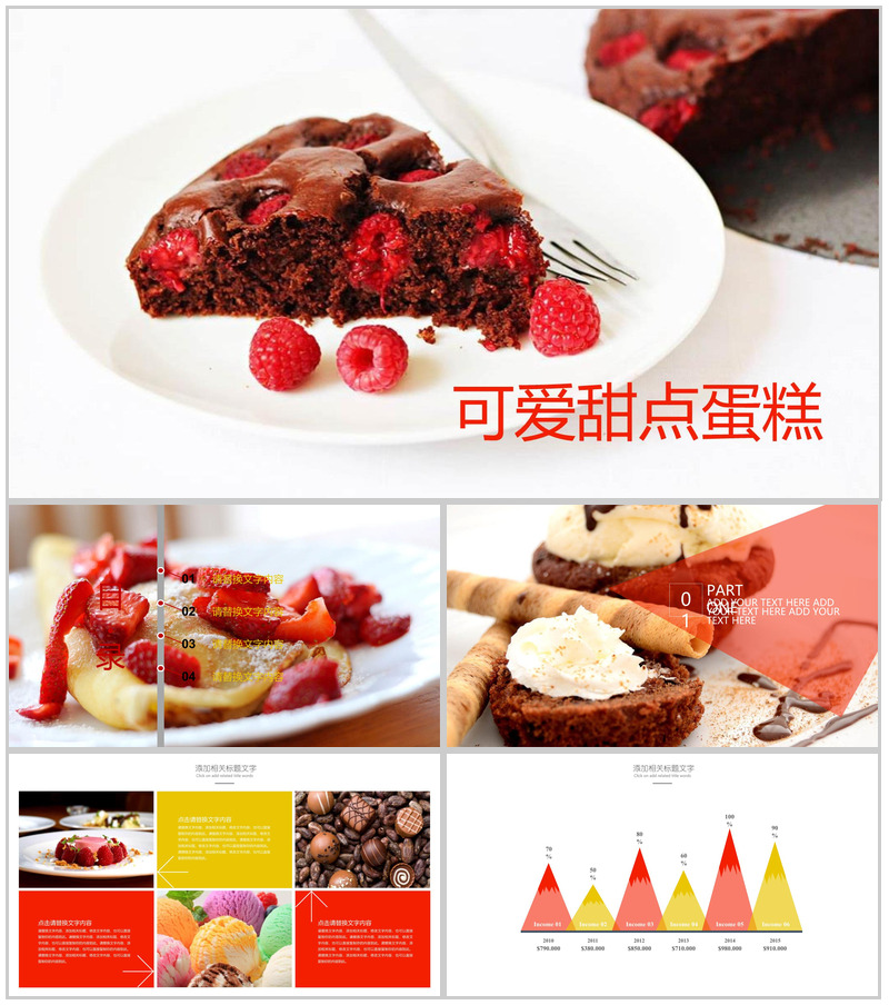 可爱甜点蛋糕主题产品推广PPT模板-办公资源网