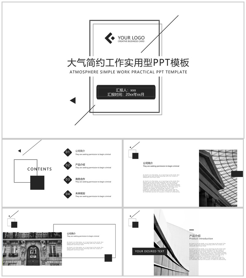 大气时尚简约工作实用型PPT模板-办公资源网