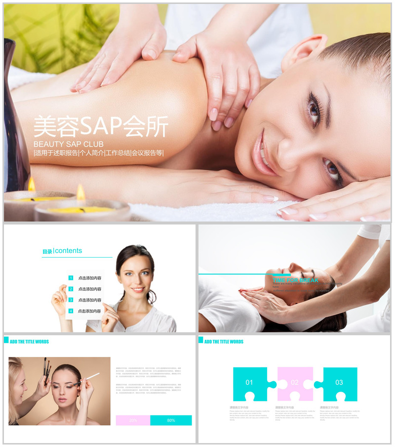 粉色淡雅美丽女人美容化妆品PPT模板-办公资源网