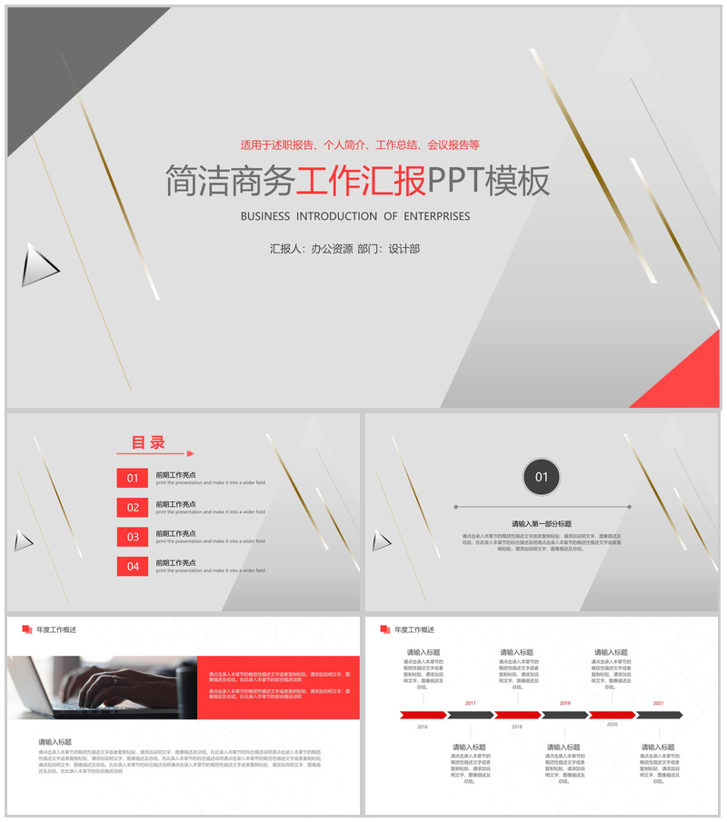 灰色系简洁商务总结工作汇报PPT模板-办公资源网
