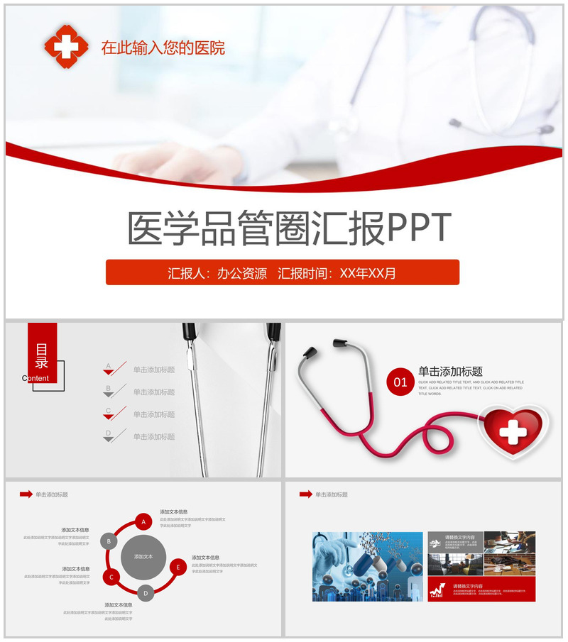 创意护理品管圈模板医学医疗行业汇报PPT模板-办公资源网