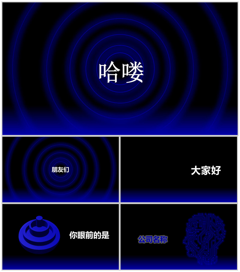 XX手机新品发布宣传PPT模板-办公资源网