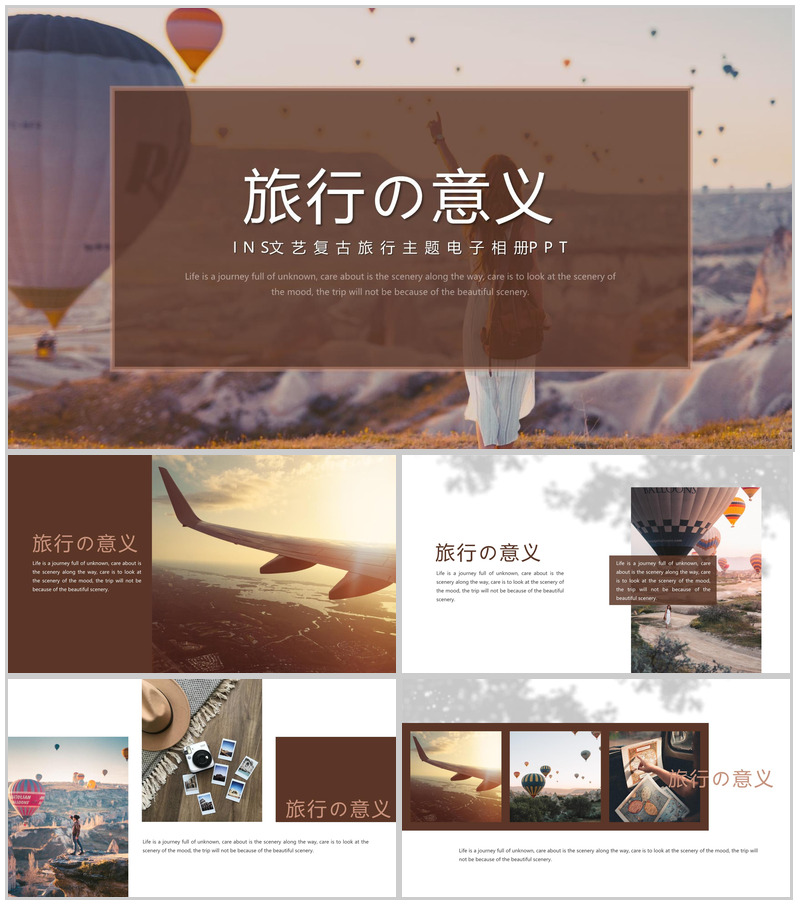 褐色文艺复古风旅行的意义旅行电子纪念册PPT模板-办公资源网