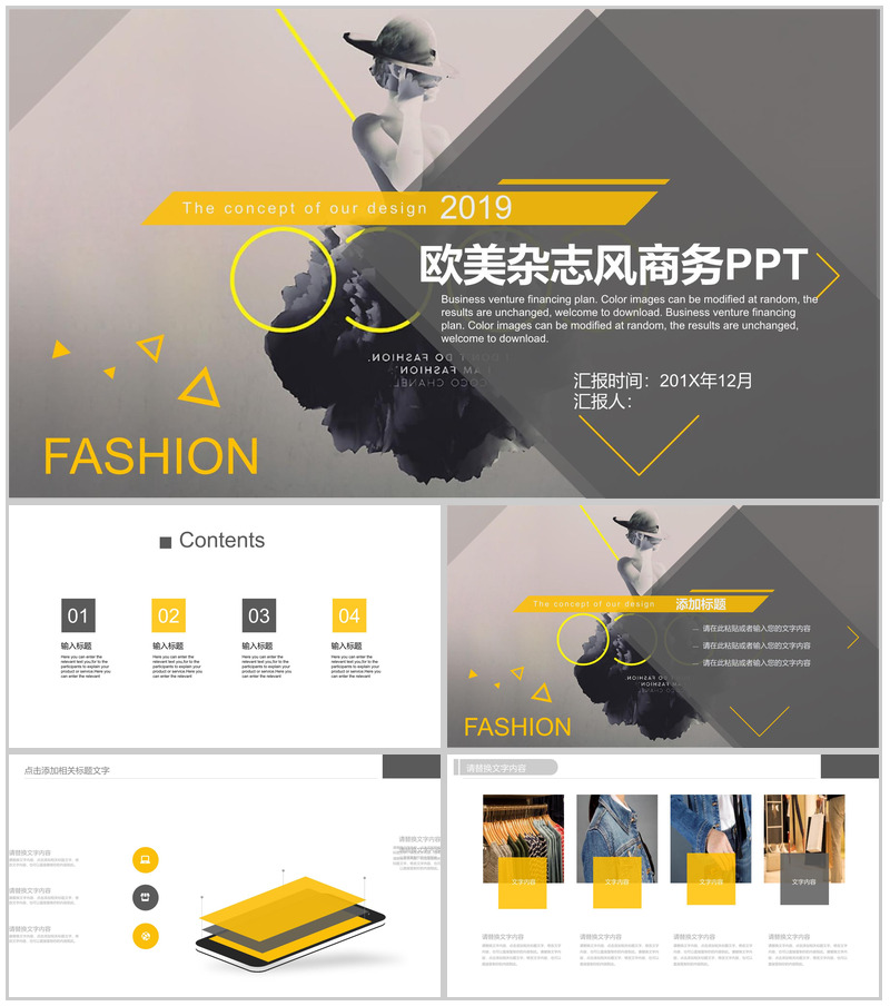 2025欧美杂志风商务工作汇报PPT模板-办公资源网