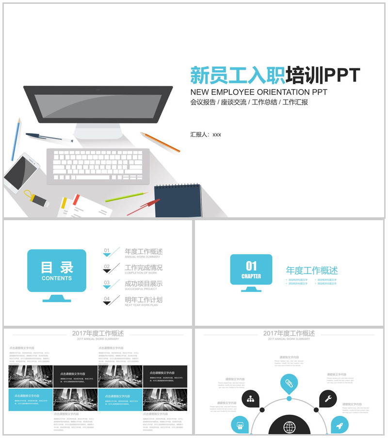 蓝灰扁平化商务简约员工入职报告PPT模板-办公资源网