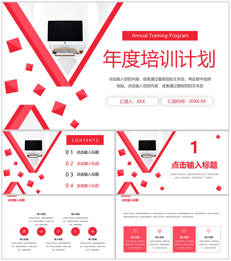 商务风企业人事部年度培训计划工作汇报PPT模板-办公资源网