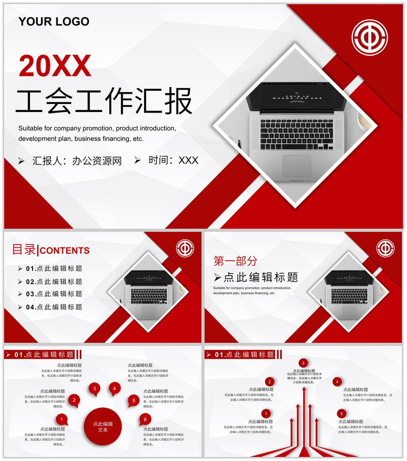 简约商务风农商银行团委工作汇报PPT模板 (1)-办公资源网