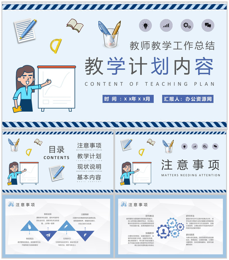 文艺朦胧清新商务工作汇报总结PPT模板-办公资源网