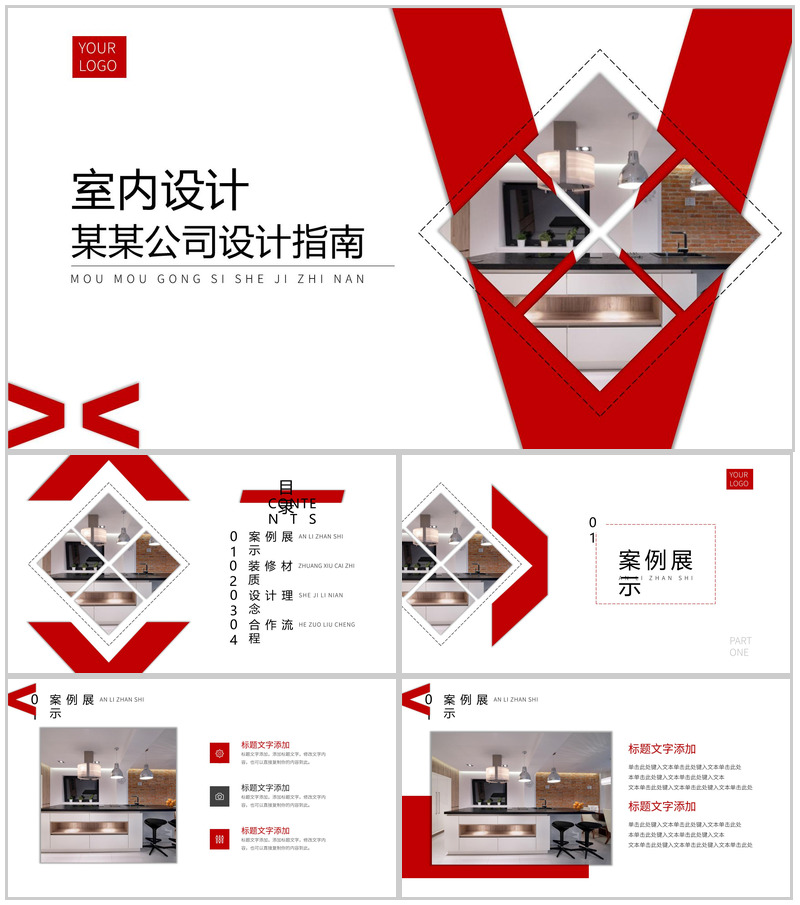 简约XX设计公司装修指南PPT模板-办公资源网