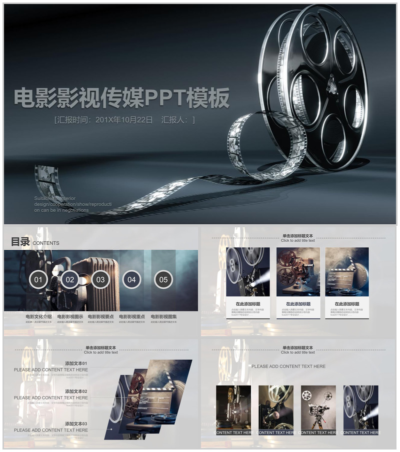 渐变色电影影视传媒工作报告PPT模板-办公资源网