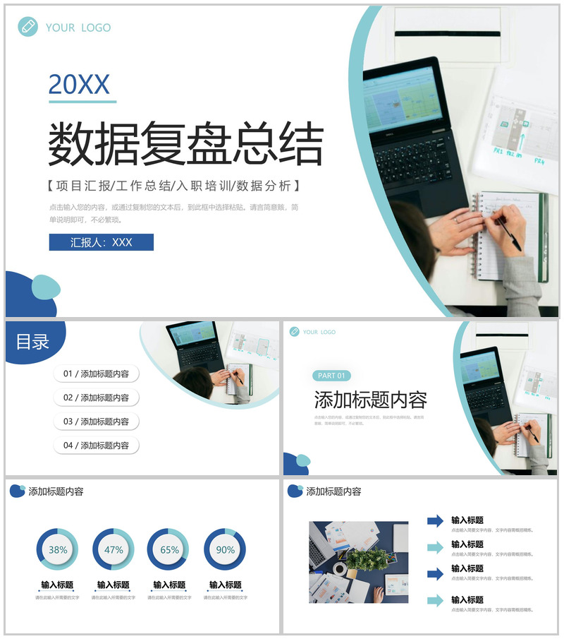 简约数据复盘总结商务营销活动报告PPT模板-办公资源网