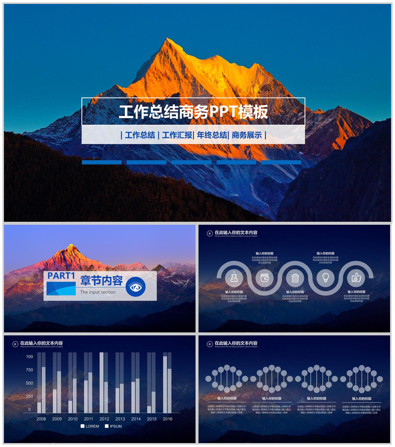 精美工作总结商务PPT模板20180730104923-办公资源网