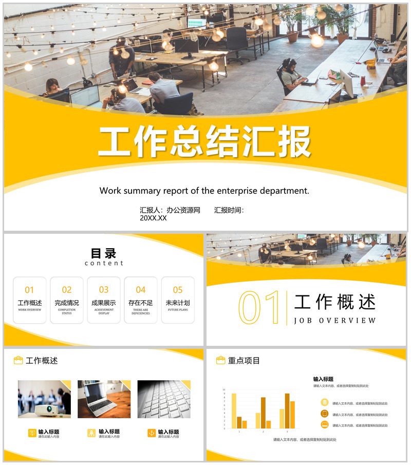 班组长年终总结汇报生产车间五型班组建设工作方案PPT模板-办公资源网