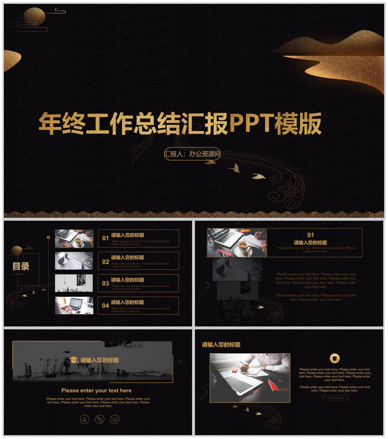 欧美网页风简洁大气年终汇报PPT模板-办公资源网