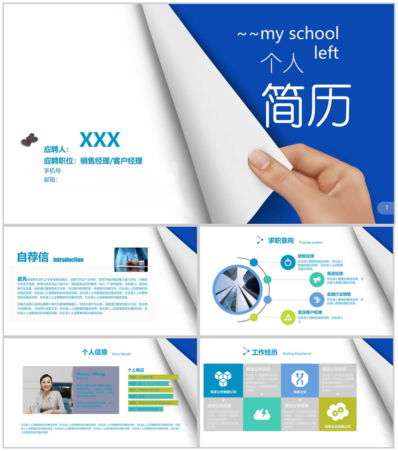 书籍翻页创意个人简历PPT模板-办公资源网