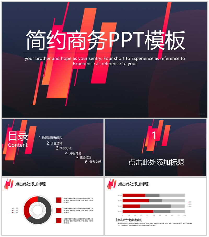 炫酷几何简约商务个人工作项目汇报开场白演讲稿总结PPT模板-办公资源网