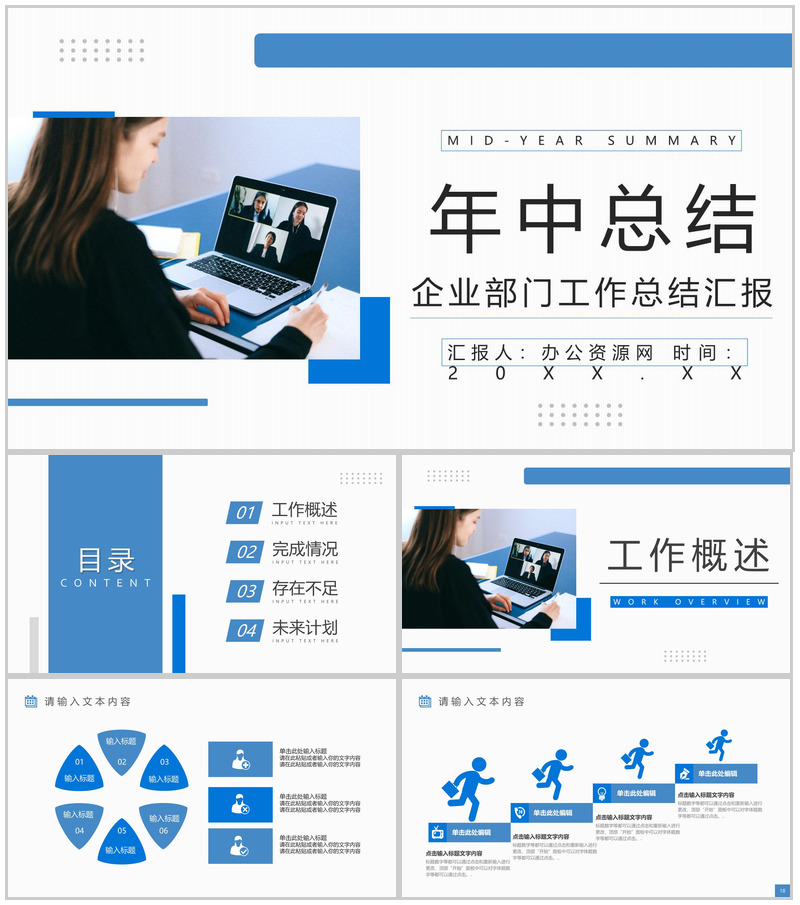 微立体动态月度季度工作总结个人思想工作情况汇报PPT模板-办公资源网