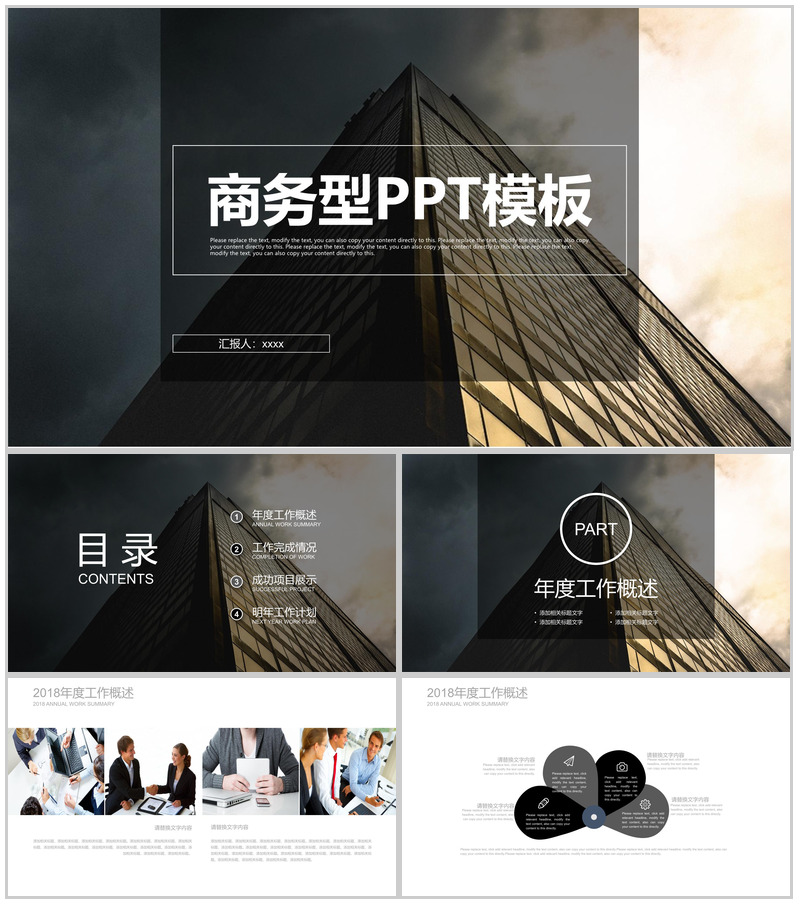 简约商务企业专用PPT模板-办公资源网