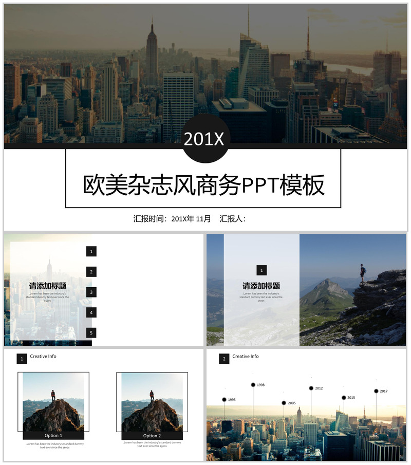 欧美大气高端设计商务企业计划PPT模板-办公资源网