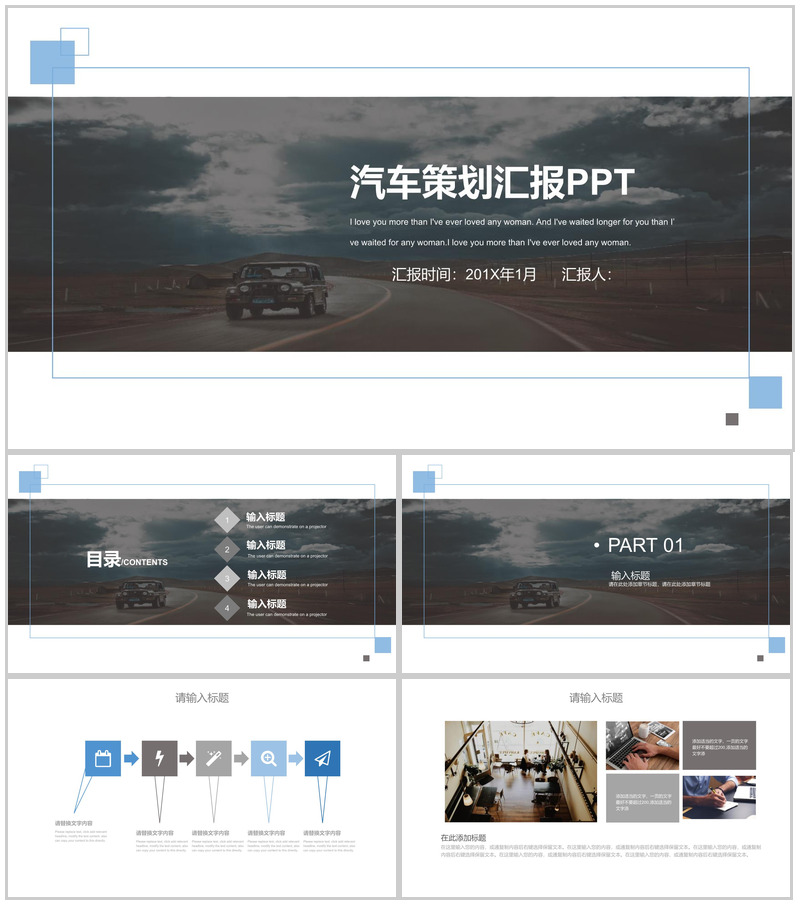 欧美大气杂志风汽车策划工作汇报PPT模板-办公资源网