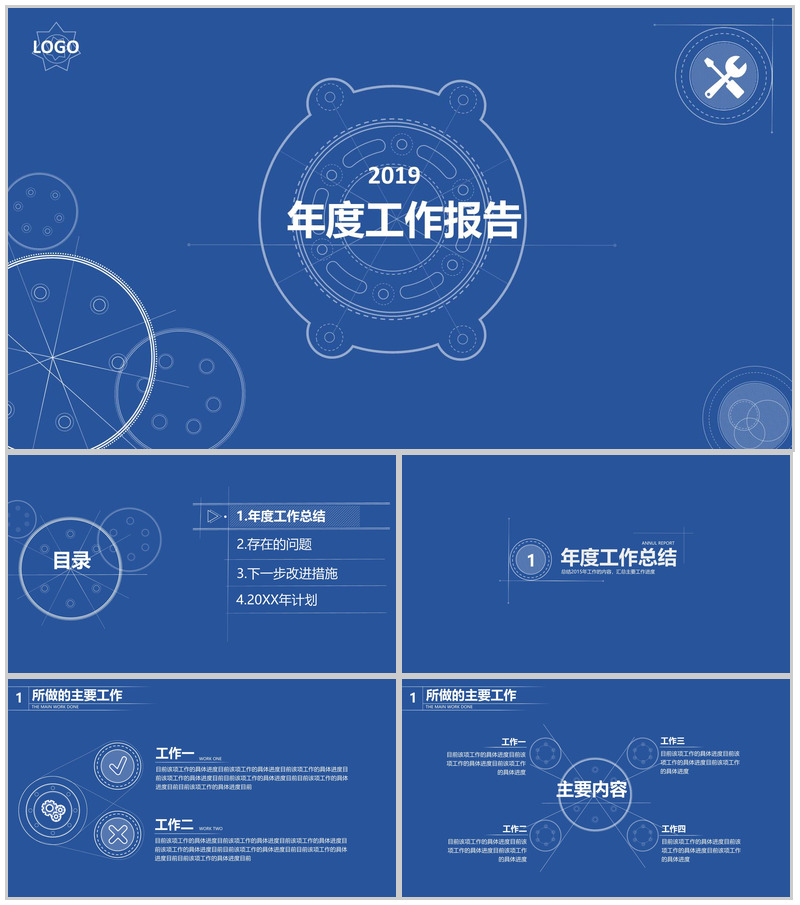 深蓝大气科技个人实习转正年度述职报告总结PPT模板-办公资源网