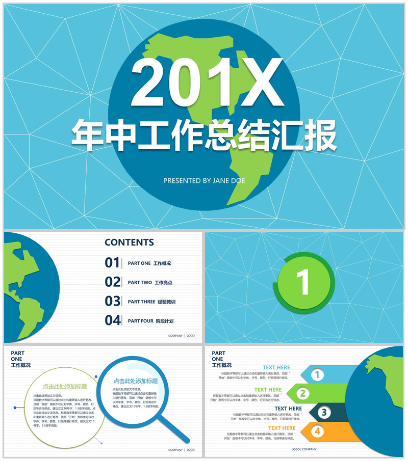 清新时尚欧美简约风转正述职报告PPT模板-办公资源网