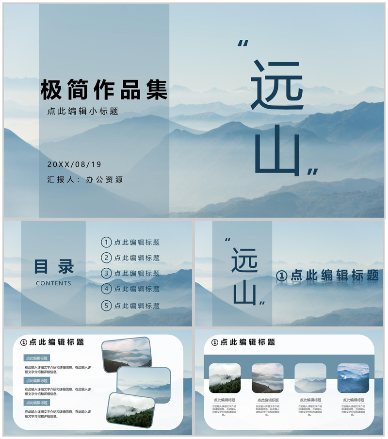 蓝色个人设计极简作品集PPT模板-办公资源网