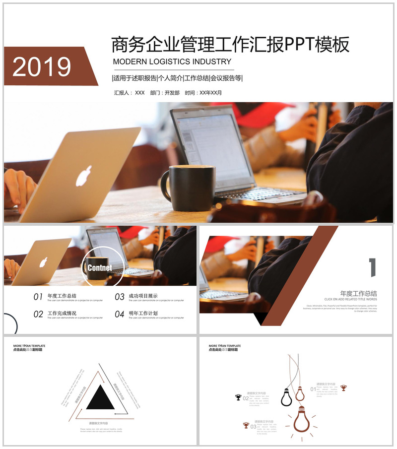 金色商务企业管理工作汇报年终总结述职报告工作汇报要点PPT模板-办公资源网