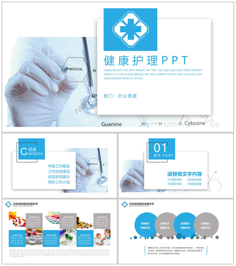 简洁大气医疗医药行业机构年度工作总结汇报PPT模板-办公资源网