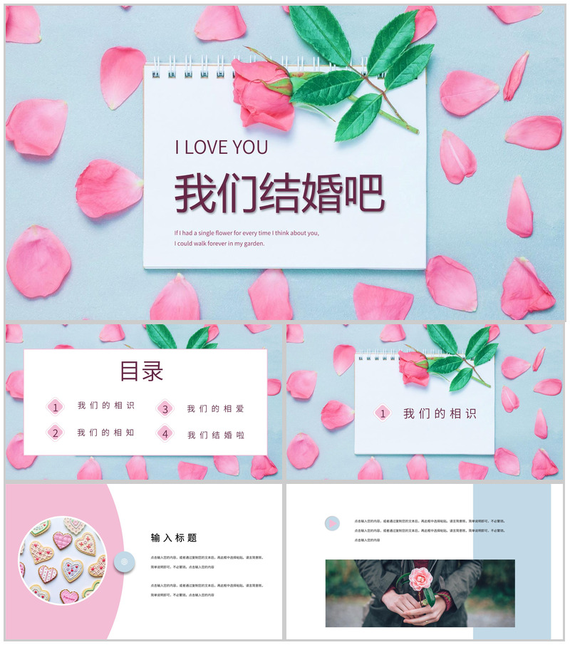 粉蓝唯美森系小清新婚礼开场片头结婚相册图集PPT模板-办公资源网
