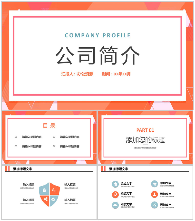 商务风格公司企业发展汇报时间轴PPT模板-办公资源网