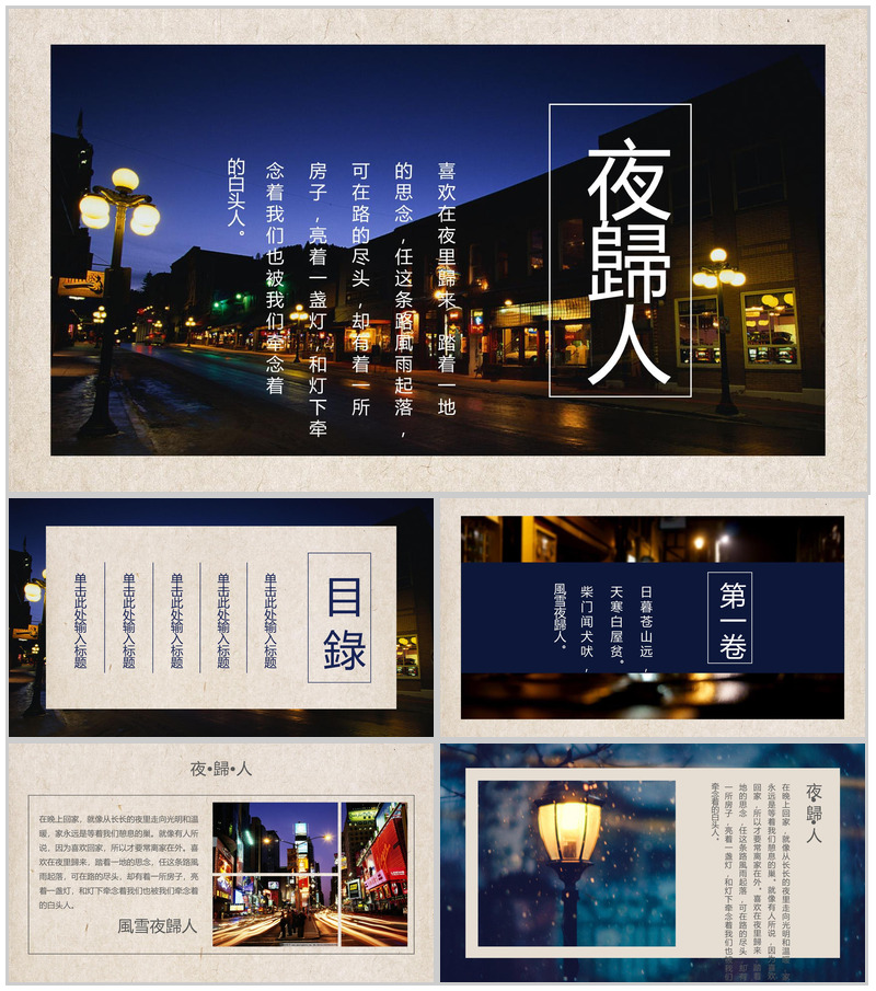 炫酷唯美大气旅行景点宣传介绍PPT模板-办公资源网