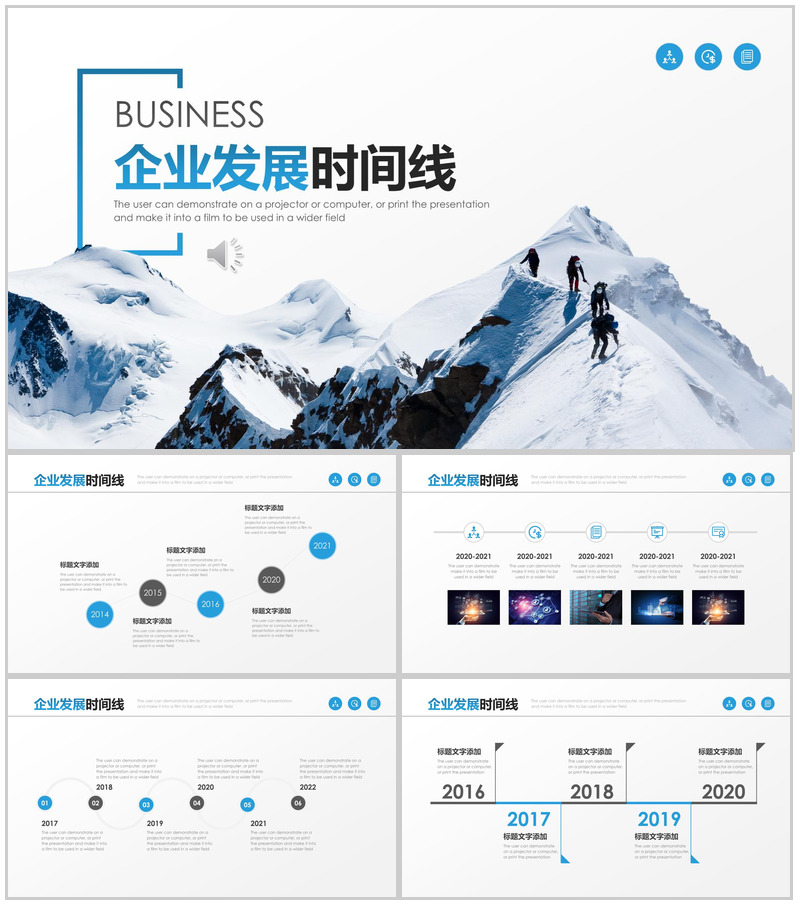 商务大气企业发展时间线展示PPT模板-办公资源网