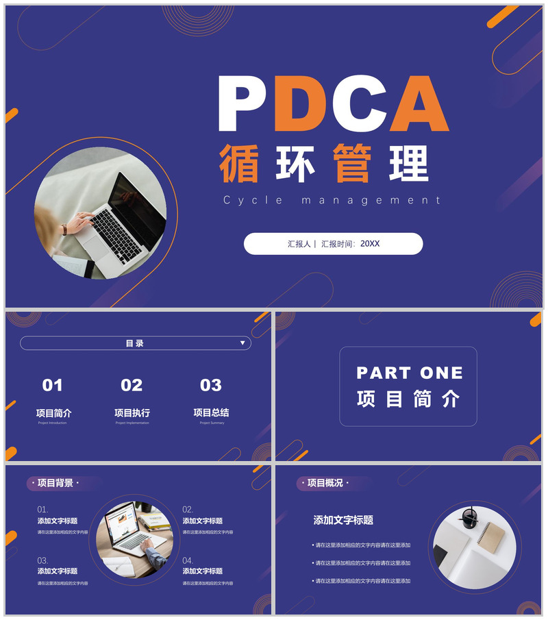 医疗行业质量管理PDCA案例护理分析PPT模板-办公资源网