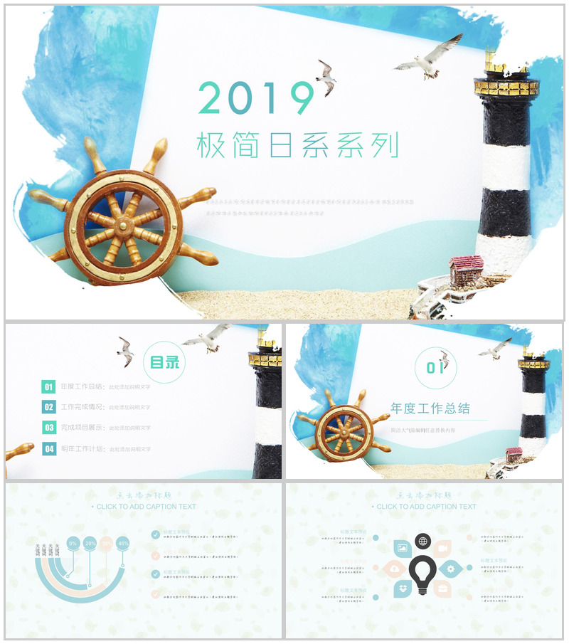 极简日系系列年度总结报告PPT模板-办公资源网