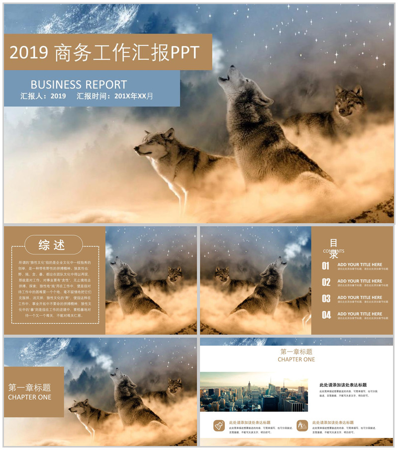 2025商务工作汇报通用PPT模板-办公资源网