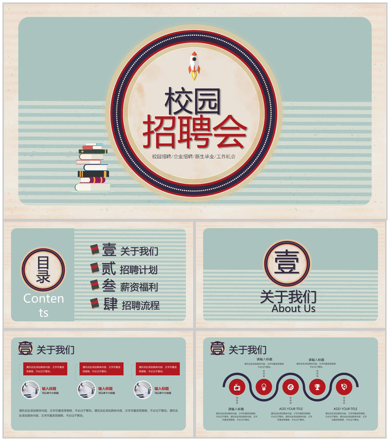 精美简约微立体毕业季校园招聘会PPT模板-办公资源网